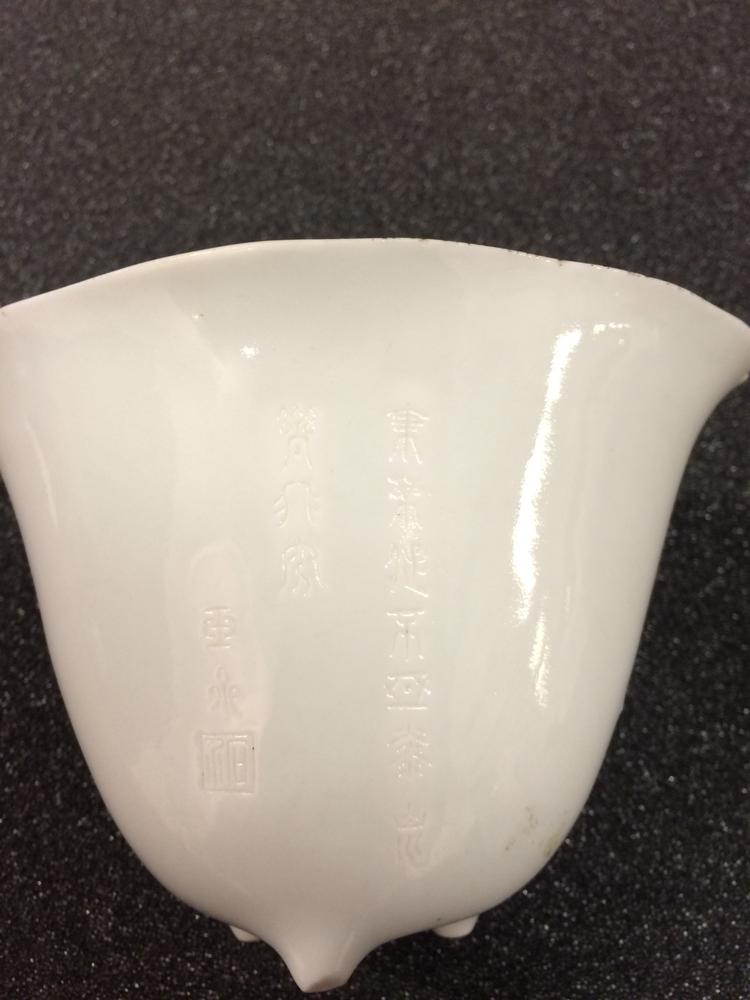 图片[3]-libation-cup BM-1984-0202.84-China Archive